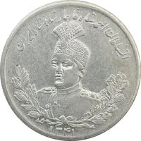سکه 5000 دینار 1341 (با یقه) مکرر روی صورت احمد - AU50 - احمد شاه