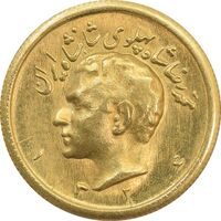 سکه طلا نیم پهلوی 1326 - MS62 - محمد رضا شاه
