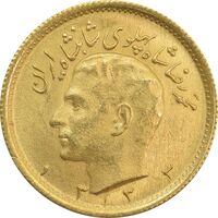 سکه طلا نیم پهلوی 1333 - MS63 - محمد رضا شاه
