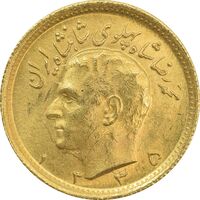 سکه طلا نیم پهلوی 1335 - MS64 - محمد رضا شاه