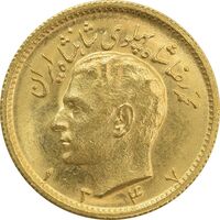 سکه طلا نیم پهلوی 1347 - MS63 - محمد رضا شاه