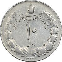 سکه 10 ریال 1341 نازک - VF30 - محمد رضا شاه
