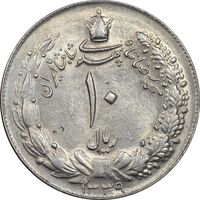سکه 10 ریال 1339 - AU55 - محمد رضا شاه