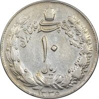 سکه 10 ریال 1336 - EF40 - محمد رضا شاه