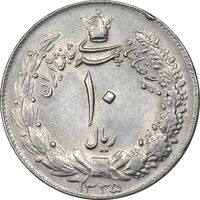 سکه 10 ریال 1335 - AU55 - محمد رضا شاه