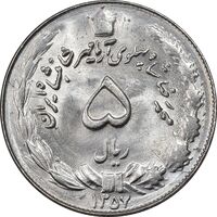 سکه 5 ریال 1357 آریامهر - MS61 - محمد رضا شاه