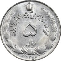 سکه 5 ریال 1354 آریامهر - MS63 - محمد رضا شاه