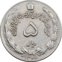 سکه 5 ریال 1348 آریامهر - EF45 - محمد رضا شاه