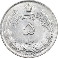 سکه 5 ریال 1345 - AU58 - محمد رضا شاه