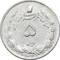 سکه 5 ریال 1345 - VF30 - محمد رضا شاه