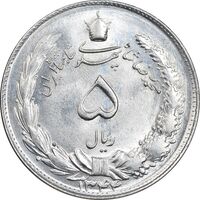سکه 5 ریال 1344 - MS64 - محمد رضا شاه