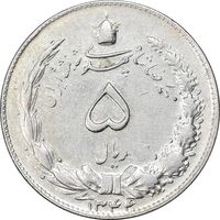 سکه 5 ریال 1344 - EF40 - محمد رضا شاه