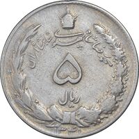 سکه 5 ریال 1341 - VF30 - محمد رضا شاه