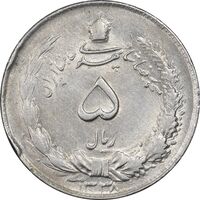 سکه 5 ریال 1338 ضخیم - AU58 - محمد رضا شاه