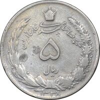 سکه 5 ریال 1338 نازک - VF35 - محمد رضا شاه