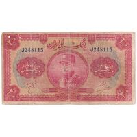 اسکناس 20 ریال کلاه بزرگ (خسروی - هژیر) - تک - VG - رضا شاه
