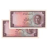 اسکناس 20 ریال سری سوم - جفت - UNC62 - محمد رضا شاه