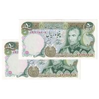 اسکناس 50 ریال (آموزگار - یگانه) - جفت - محمد رضا شاه