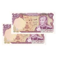 اسکناس 100 ریال (یگانه - خوش کیش) - جفت - UNC63 - محمد رضا شاه