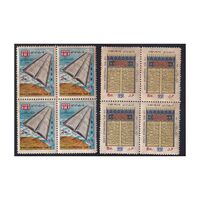 تمبر سال جهانی کتاب 1351 - محمدرضا شاه