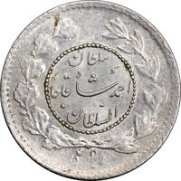 سکه ربعی 1335 دایره کوچک - MS62 - احمد شاه