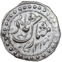 سکه شاباش نقره پولکی 1317 - AU - مظفرالدین شاه