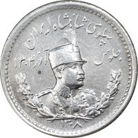 سکه 500 دینار 1308 تصویری - cleaned - AU - رضا شاه