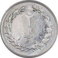 سکه 2 ریال 1358 - ارور چرخش 180 درجه - AU58 - جمهوری اسلامی