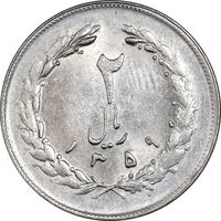 سکه 2 ریال 1359 - ارور چرخش 180 درجه - MS62 - جمهوری اسلامی
