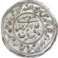 سکه پولکی نقره امام رضا (ع) - ضرب مشهد - AU - ناصرالدین شاه