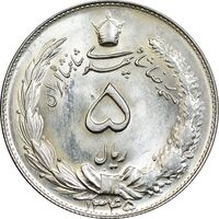 سکه 5 ریال 1345 - MS64 - محمد رضا شاه
