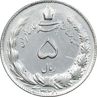 سکه 5 ریال 1328 - AU - cleaned - محمد رضا شاه
