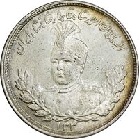 سکه 2000 دینار 133 تصویری - ارور تاریخ - با یقه - MS62 - احمد شاه