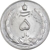 سکه 5 ریال 1337 - MS63 - محمد رضا شاه