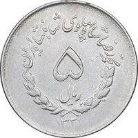 سکه 5 ریال 1331 مصدقی - AU50 - محمد رضا شاه
