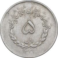 سکه 5 ریال 1331 مصدقی - EF45 - محمد رضا شاه