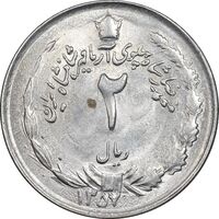 سکه 2 ریال 1357 آریامهر - MS62 - محمد رضا شاه
