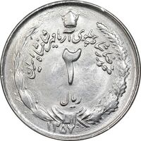 سکه 2 ریال 1357 آریامهر - MS63 - محمد رضا شاه