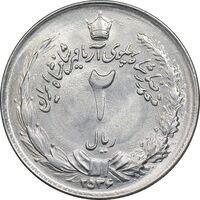 سکه 2 ریال 2536 آریامهر - MS62 - محمد رضا شاه