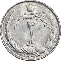 سکه 2 ریال 2536 دو تاج - MS62 - محمد رضا شاه