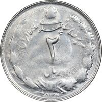 سکه 2 ریال 2536 دو تاج - چرخش 180 درجه - AU55 - محمد رضا شاه