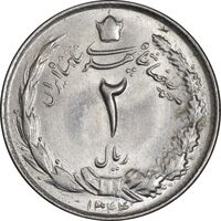سکه 2 ریال 1344 - MS63 - محمد رضا شاه