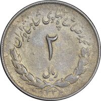 سکه 2 ریال 1336 مصدقی - EF40 - محمد رضا شاه
