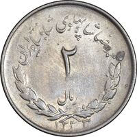 سکه 2 ریال 1333 مصدقی - MS61 - محمد رضا شاه