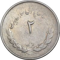 سکه 2 ریال 1332 مصدقی - VF35 - محمد رضا شاه
