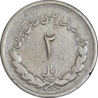 سکه 2 ریال 1332 مصدقی - شیر کوچک - VF20 - محمد رضا شاه