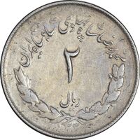 سکه 2 ریال 1332 مصدقی - شیر کوچک - EF40 - محمد رضا شاه