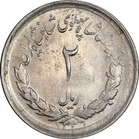 سکه 2 ریال 1331 مصدقی - MS62 - محمد رضا شاه