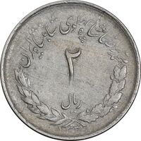 سکه 2 ریال 1331 مصدقی - EF45 - محمد رضا شاه