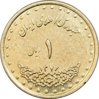 سکه 1 ریال 1376 دماوند - AU55 - جمهوری اسلامی